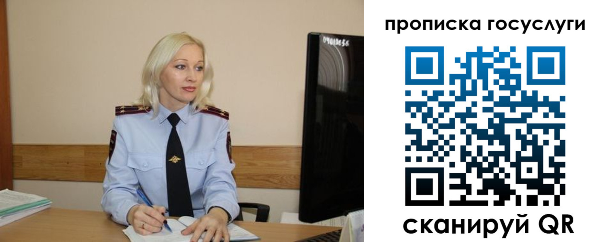 временная регистрация для школы в Алтае