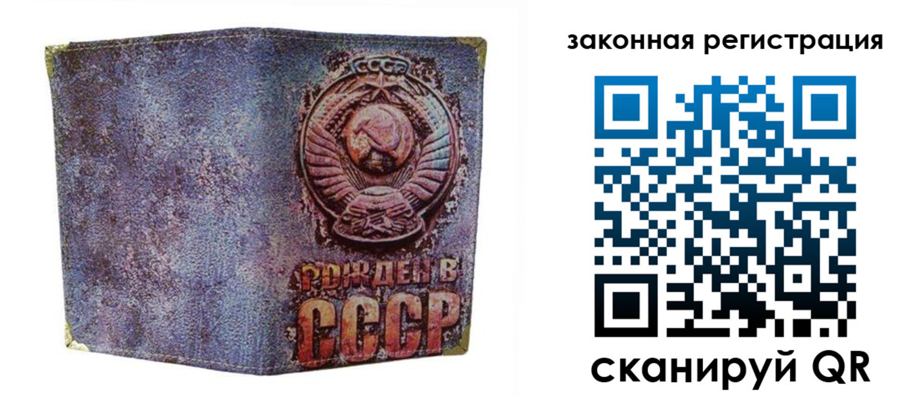 временная регистрация для школы в Алтае