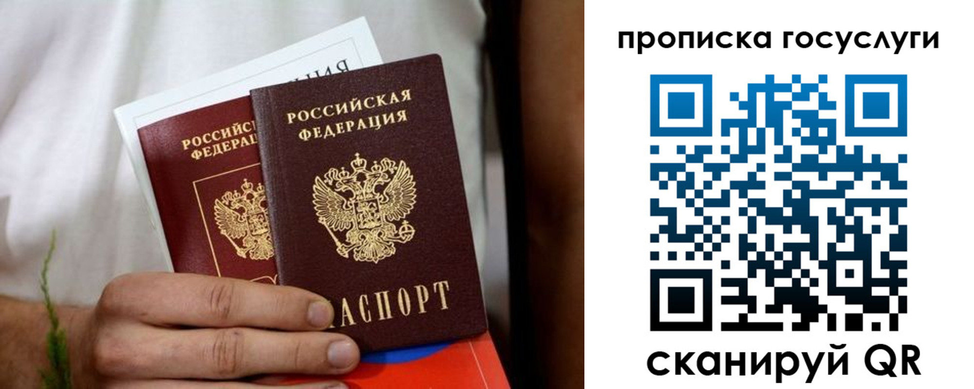 прописка регистрация в Алтае