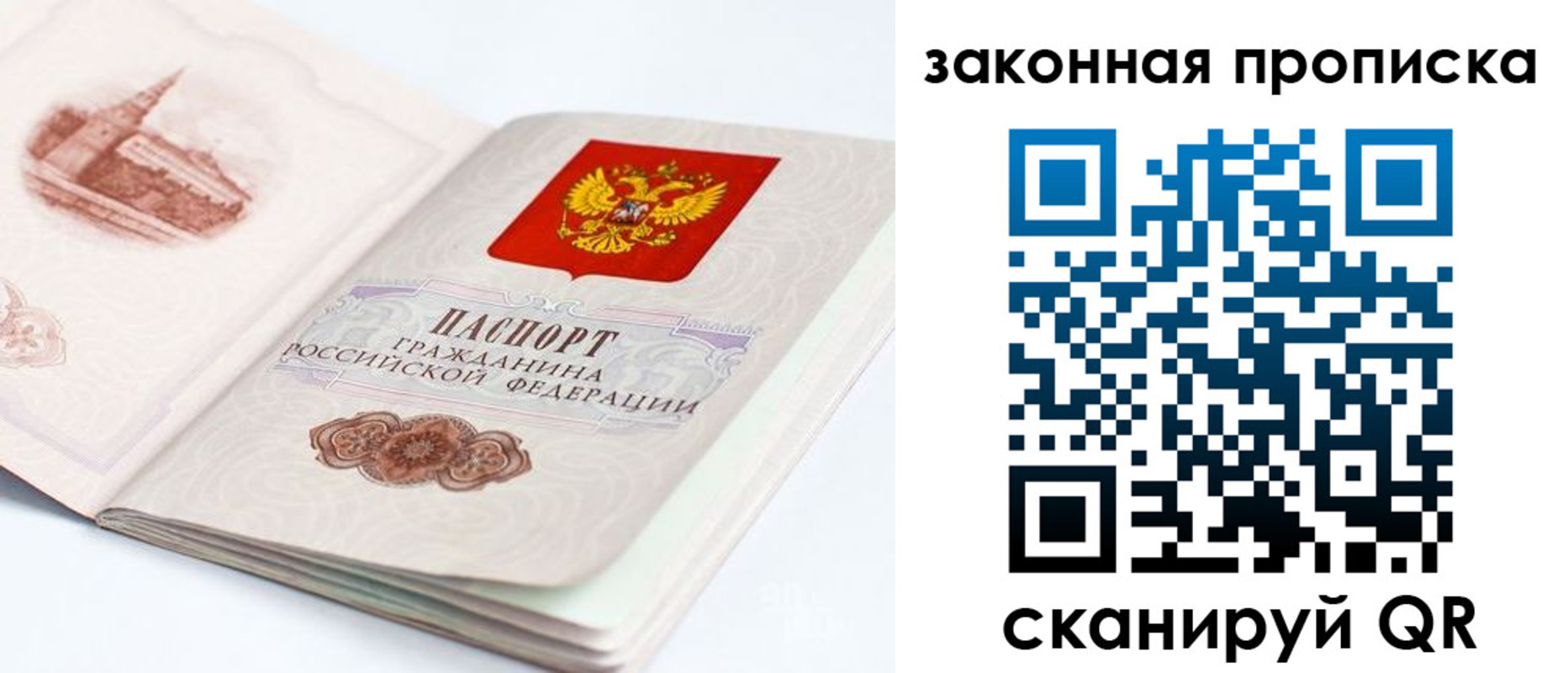 временная регистрация гарантия в Алтае