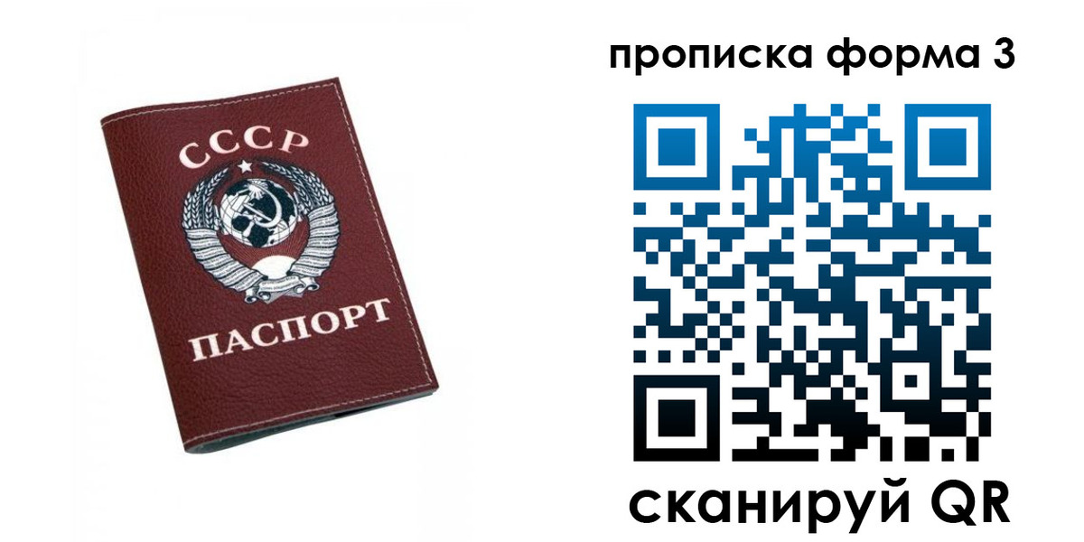 временная регистрация гарантия в Алтае