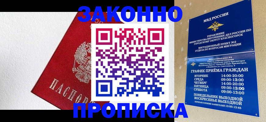 регистрация для дет. сада в Алтае